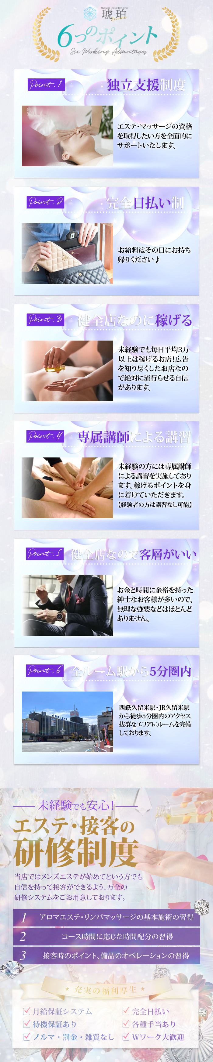 久留米 メンズエステ 琥珀~kohaku~